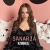 Ялинка - Single
