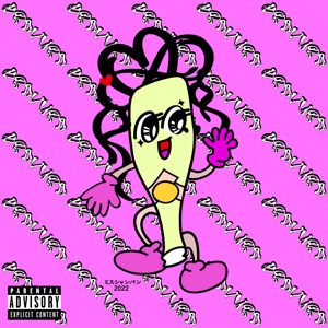 Chiken Lover (feat. LUNA) [Remix]