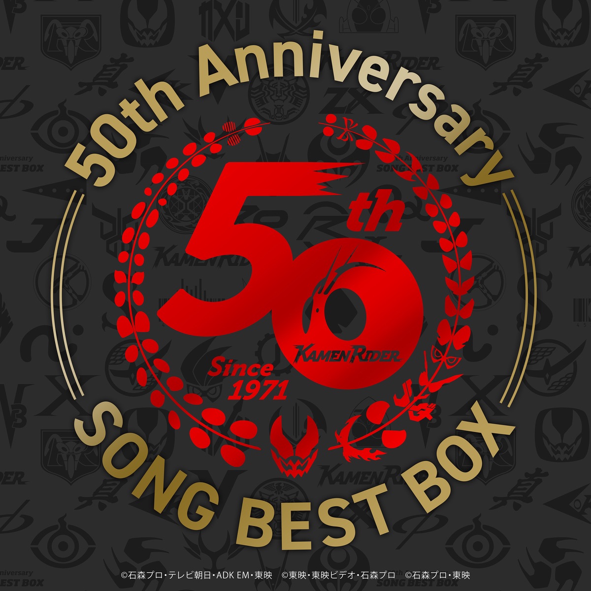 仮面ライダー 50th Anniversary SONG BEST BOX - EP - Various Artists 