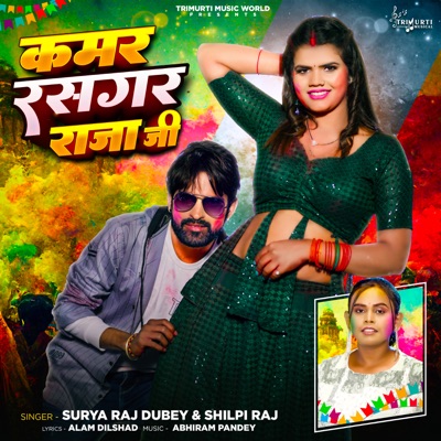 Kamar Rasgar Raja Ji - Single