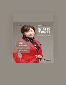 Listen to Ha Na Young, watch music videos, read bio, see tour dates & more!