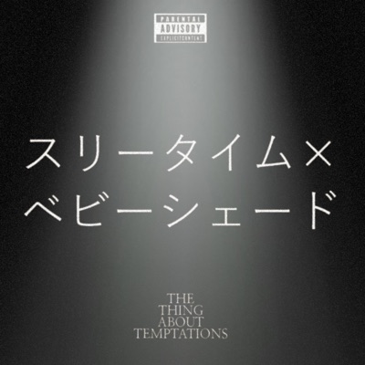 The Thing About Temptations - EP