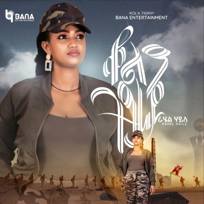 Rahel Haile - Kol'a Tigray (ቆልዓ ትግራይ)
