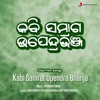 Kabi Samrat Upendra Bhanja (Original Motion Picture Soundtrack)