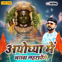 Ayodhya Me Bhagwa Lahrayenge - Single - Jaji King