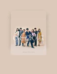 Listen to Ji Pyeong Kwon, watch music videos, read bio, see tour dates & more!