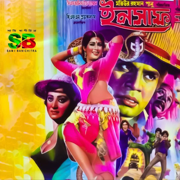 Insaaf (Original Motion Picture Soundtrack) - EP
