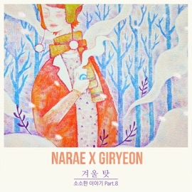 Winter Again (Instrumental) Park Na-Rae & Giryeon