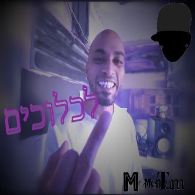 לכלוכים - Single