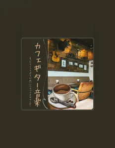 弦のゆらぎ을(를) 듣고, 뮤직 비디오를 보고, 약력을 읽고, 투어 일정 등을 확인하세요!
