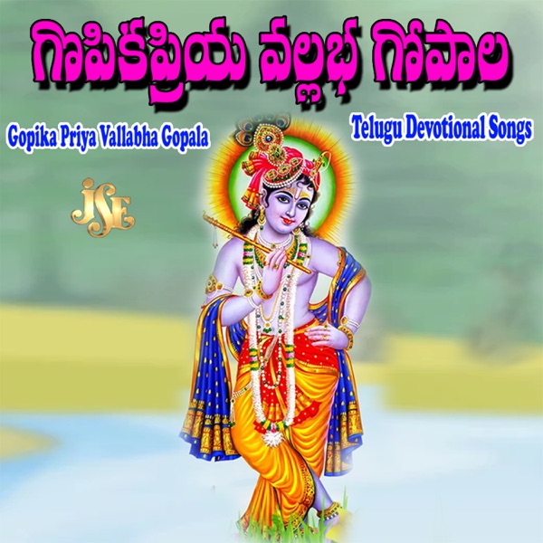 Gopika Priya Vallabha Gopala