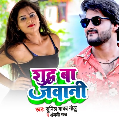 Shudh Ba Jawani - Single