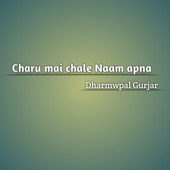 Dharmwpal Gurjar - Charu mai chale naam apna