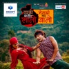 Dai Ki Kanchhi Sali (feat. Sudhir Shrestha & Anjali Adhikari) - Single