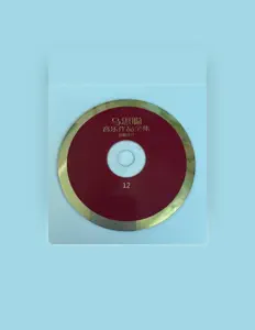 Listen to Jianmin Wang, watch music videos, read bio, see tour dates & more!