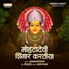 Mohata Devi Shingar Kartiya - Single