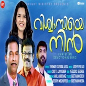 Viswasiye Nin (Malayalam Christian Song) (feat. Sreya Jayadeep) artwork