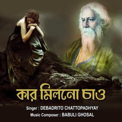 Kaar Milona Chao - Single