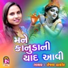 Mane Kanudani Yad Avi - Single