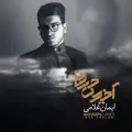 Mokhatabe Khas