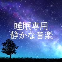Quiet music for sleep only