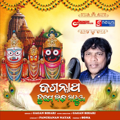 Jagannath Tume Bada Natua - Single