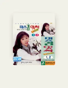 Listen to Kim mijin, watch music videos, read bio, see tour dates & more!