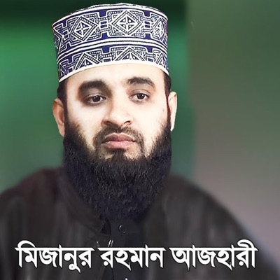Amader Media - ওয়াজ শুনে আবারও কুমিল্লায় হাজার হাজার মানুষের ঢল। মিজানুর রহমান আজহারী