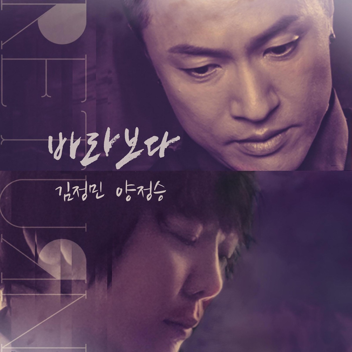 Kim Jung Min & Yang Jung Seung – Return – EP