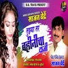 Tujya Tar Bhainicha Dajhi - Single