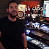 عوضك يارب - Single, 2021