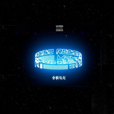 High Society (feat. TheLuckyOne & Juanota) - Single