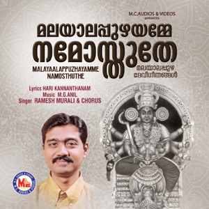 Malayaalappuzhayamme Namosthuthe