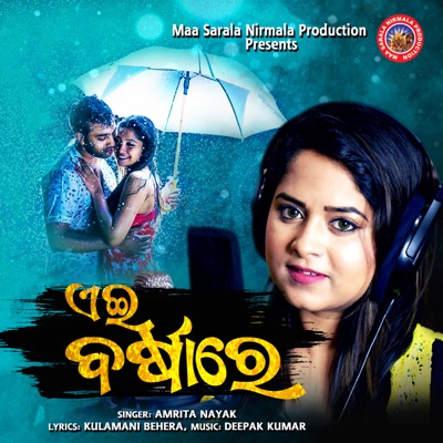 Aei Barshare - Single