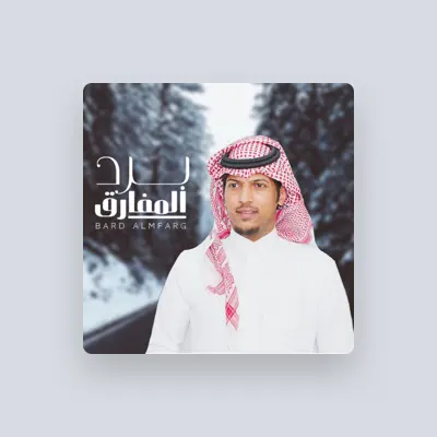 Listen to عبد الرحمن ال عبيه, watch music videos, read bio, see tour dates & more!