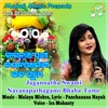 Jagannatha Swami Nayanapathagami Bhaba Tume (feat. MALAYA MISHRA) - Single