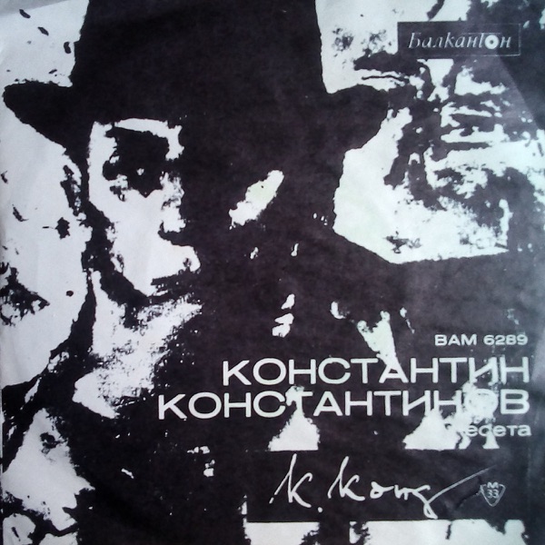 Паисий - Single