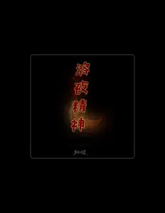 MILKY DOPEを聴いたり、ミュージックビデオを鑑賞したり、経歴やツアー日程などを確認したりしましょう！
