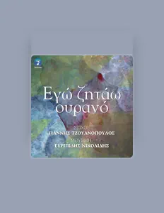 Poslechněte si interpreta Evripidis Nikolidis, sledujte hudební videa, přečtěte si životopis, podívejte se na data turné a další informace.