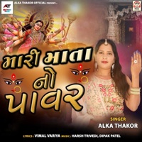 Mari Mata No Power - Single - Alka Thakor