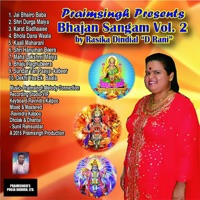 Bhajan Sangam, Vol. 2 - Rasika Dindial