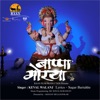 Bappa Morya - Single