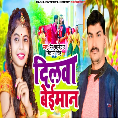 Dilwa Beiman - Single