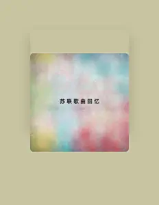Listen to Gao Feng, watch music videos, read bio, see tour dates & more!