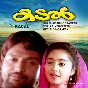 Kadal (Original Motion Picture Soundtrack) - EP
