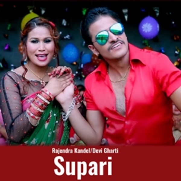 Supari - EP