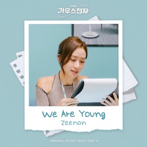 We are young