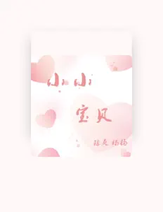 Hör dir 陈爽 an, schau dir Musikvideos an, lies die Biografie, finde Tourdaten und mehr!