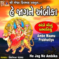 He Jag Ne Ambika (Ambe Maanu Prabhatiyu) - Single - Niranjan Pandya