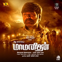 Maamanithan (Original Motion Picture Soundtrack) - Ilaiyaraaja & Yuvan Shankar Raja